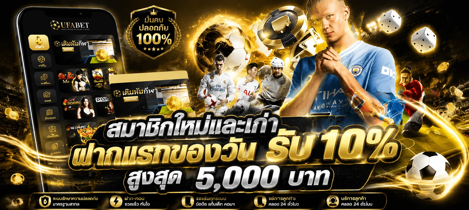 แทงบอลออนไลน์ Slotbars ราคาน้ำดี ครบทุกลีก บอลสดเรียลไทม์