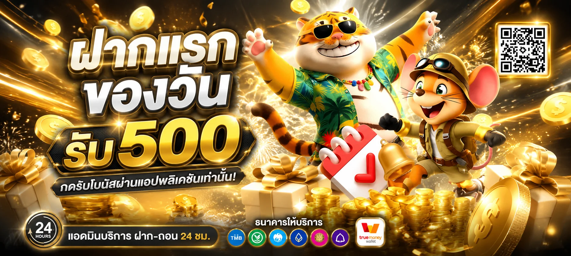 ทดลองเล่นสล็อต Pragmatic Play ฟรีบนเว็บ Slotbars ทุกเกม