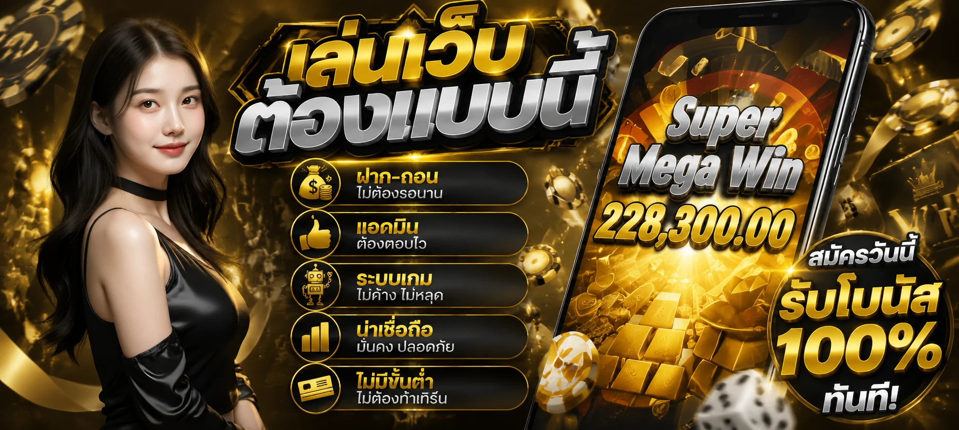 ทางเข้า Slotbars ล่าสุด รองรับ Slotbars มือถือและคอมพิวเตอร์ทุกรุ่น