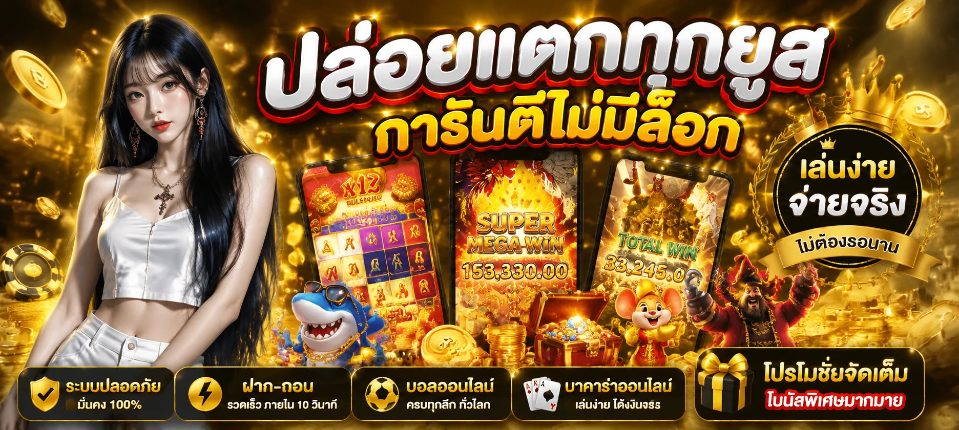 หน้าแรกเว็บ Slotbars รวมสล็อตออนไลน์และคาสิโนครบจบในเว็บเดียว