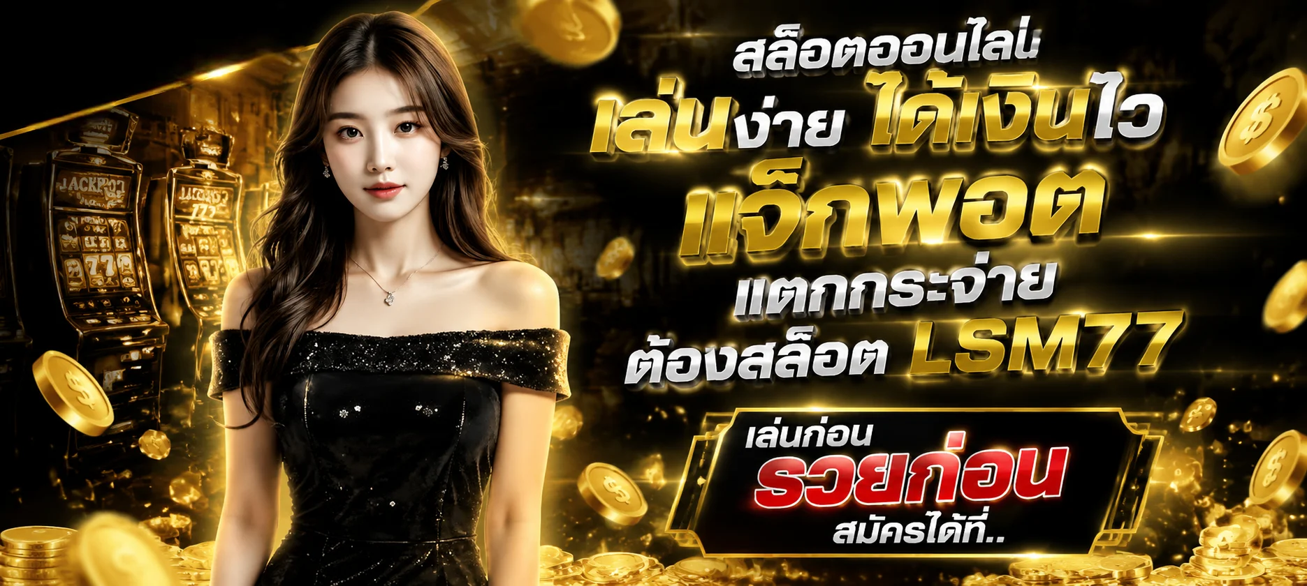 Slotbars เว็บสล็อตออนไลน์ ทางเข้าล่าสุด สมัครฟรี