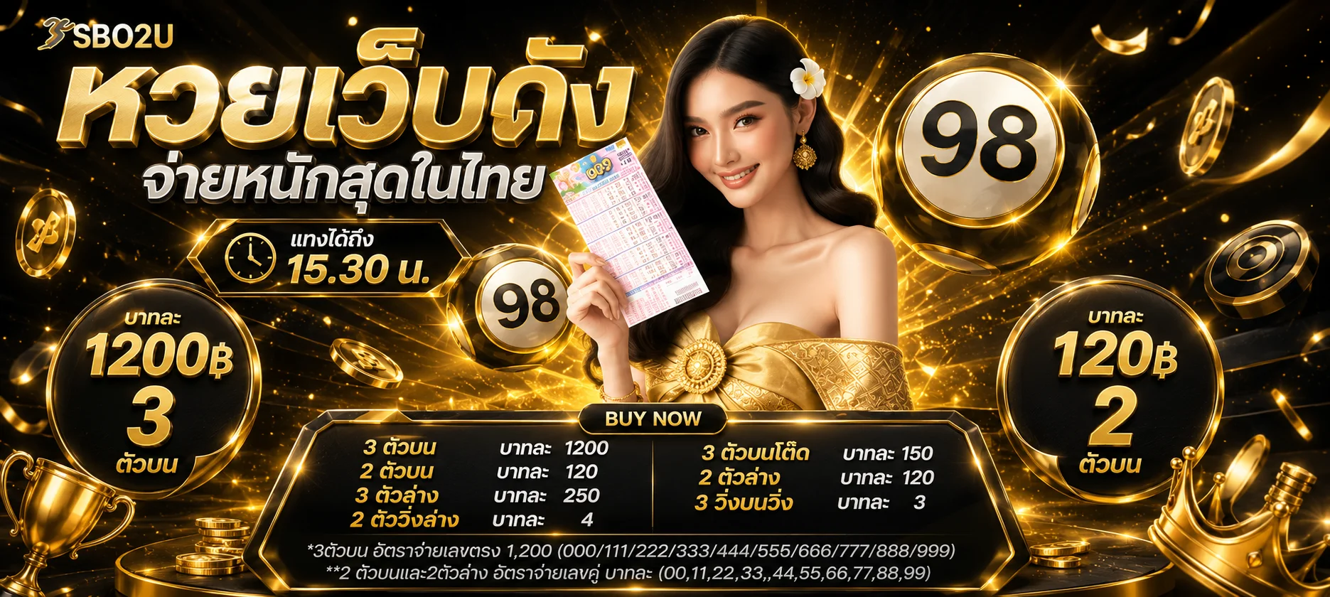 หวยออนไลน์ Slotbars ครบทุกประเภท หวยรัฐ ยี่กี ฮานอย จ่ายบาทละ 900